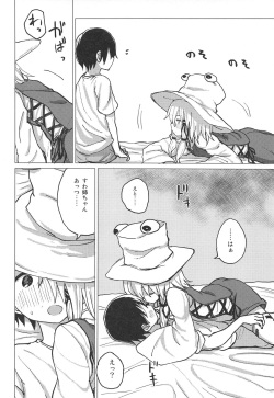 (Reitaisai 16) [100yenMoFA (Mirino)] Muramura Suwa Shota Bangaihen 13 (Touhou Project) page 3