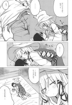 (Reitaisai 16) [100yenMoFA (Mirino)] Muramura Suwa Shota Bangaihen 13 (Touhou Project) page 4