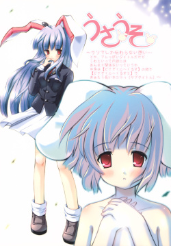 (C70) [PoM (Monchy)] Usa Uso Do-sagi Cuniculus 2 (Touhou Project) page 1