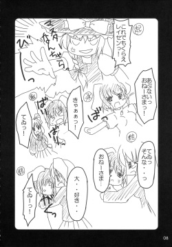 (C70) [PoM (Monchy)] Usa Uso Do-sagi Cuniculus 2 (Touhou Project) page 7