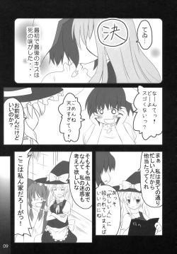 (C70) [PoM (Monchy)] Usa Uso Do-sagi Cuniculus 2 (Touhou Project) page 8