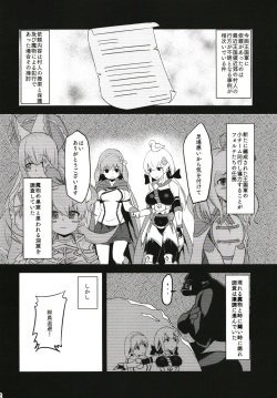 (Sennen Quest) [Chiduru Washuugou (Chiduru Gon)] FALLEN FORTE (Sennen Sensou Aigis) page 3