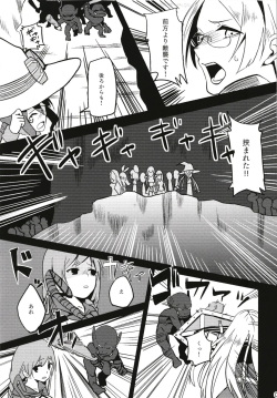 (Sennen Quest) [Chiduru Washuugou (Chiduru Gon)] FALLEN FORTE (Sennen Sensou Aigis) page 4