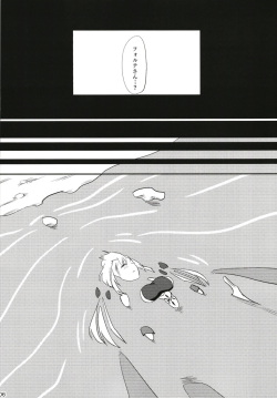 (Sennen Quest) [Chiduru Washuugou (Chiduru Gon)] FALLEN FORTE (Sennen Sensou Aigis) page 7