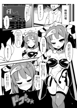 [Fry Dish (Jakko)] Repiruna nante Kakaru Wake Nai ja Nai desu ka (beatmania IIDX) [Digital] page 2