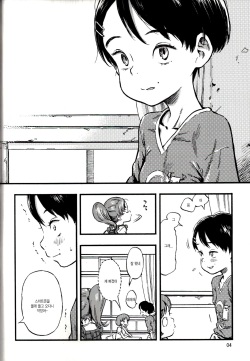 (C95) [Minori Kenkyuujo (Minori Kenshirou)] Jitsuzai Hisesshoku Shoujo [Korean] page 3