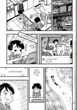 (C95) [Minori Kenkyuujo (Minori Kenshirou)] Jitsuzai Hisesshoku Shoujo [Korean] page 4