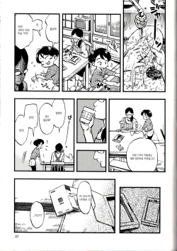 (C95) [Minori Kenkyuujo (Minori Kenshirou)] Jitsuzai Hisesshoku Shoujo [Korean] page 6