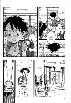 (C95) [Minori Kenkyuujo (Minori Kenshirou)] Jitsuzai Hisesshoku Shoujo [Korean] page 9