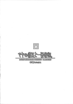 (C92) [Kaiten Sommelier (13.)] 36.5 Kaiten Maya no Kareshi to Ichiban Benki. | Maya's Boyfriend and The Best Toilet Girl [English] [MegaFagget] page 10