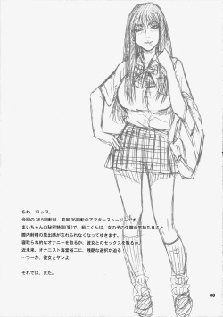 (C92) [Kaiten Sommelier (13.)] 36.5 Kaiten Maya no Kareshi to Ichiban Benki. | Maya's Boyfriend and The Best Toilet Girl [English] [MegaFagget] page 8