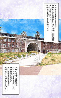 [Kasuterura (Shima Syu)] JK Pakopako Gakuensai Gaman Dekitara Nama Sounyuu Nakadashi Shihoudai page 6