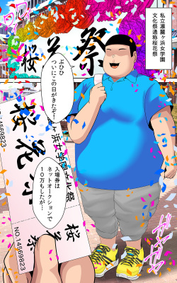 [Kasuterura (Shima Syu)] JK Pakopako Gakuensai Gaman Dekitara Nama Sounyuu Nakadashi Shihoudai page 7