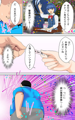 [Kasuterura (Shima Syu)] JK Pakopako Gakuensai Gaman Dekitara Nama Sounyuu Nakadashi Shihoudai page 9