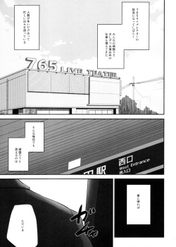 (C88) [Asterism (Asterisk)] Seventh Heaven (THE IDOLM@STER MILLION LIVE!) page 2