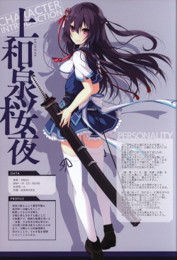 Kizuna Kirameku Koi Iroha KATANA ART BOOK page 5