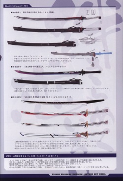 Kizuna Kirameku Koi Iroha KATANA ART BOOK page 8