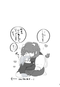 (Kemoket 8) [Kokemomo (Hyaku)] Mosao-kun to Yankee-kun 2 page 2