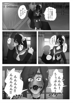 [Ryuuguutoshi Watatsuminomiya (Urayama Sirou)] Kodoku no Ou ~Aigan Hitoinu Dorei~ [Digital] page 2