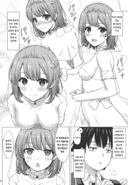 (COMIC1☆15) [studio A (Inanaki Shiki)] Wedding Irohasu! | 웨딩 이로하스! (Yahari Ore no Seishun Love Come wa Machigatteiru.) [Korean] [아이카츠! 갤러리] page 3