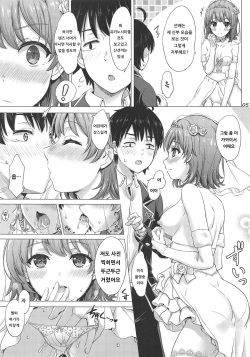 (COMIC1☆15) [studio A (Inanaki Shiki)] Wedding Irohasu! | 웨딩 이로하스! (Yahari Ore no Seishun Love Come wa Machigatteiru.) [Korean] [아이카츠! 갤러리] page 4