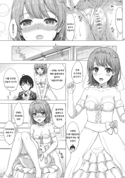 (COMIC1☆15) [studio A (Inanaki Shiki)] Wedding Irohasu! | 웨딩 이로하스! (Yahari Ore no Seishun Love Come wa Machigatteiru.) [Korean] [아이카츠! 갤러리] page 6