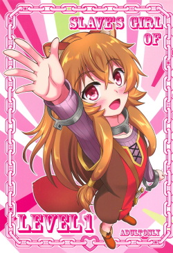 [A-Lucky Murashige no Ran (A-Lucky Murashige)] SLAVE'S GIRL OF LEVEL 1 (Tate no Yuusha no Nariagari) page 1
