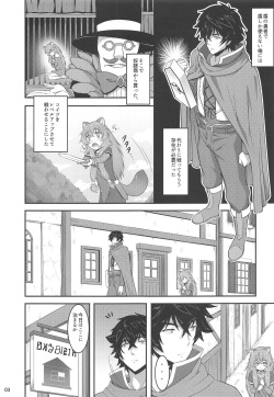 [A-Lucky Murashige no Ran (A-Lucky Murashige)] SLAVE'S GIRL OF LEVEL 1 (Tate no Yuusha no Nariagari) page 2
