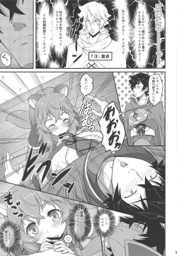 [A-Lucky Murashige no Ran (A-Lucky Murashige)] SLAVE'S GIRL OF LEVEL 1 (Tate no Yuusha no Nariagari) page 6