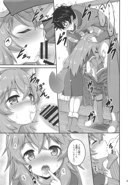[A-Lucky Murashige no Ran (A-Lucky Murashige)] SLAVE'S GIRL OF LEVEL 1 (Tate no Yuusha no Nariagari) page 8