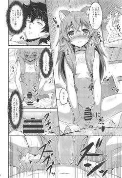 [A-Lucky Murashige no Ran (A-Lucky Murashige)] SLAVE'S GIRL OF LEVEL 1 (Tate no Yuusha no Nariagari) page 9