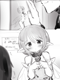 [GULP!] Kobito Zukan ~Yousei Ijiri~ page 6