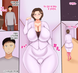 [Akatsuki Souken] Haha wa Kouhai no Onna | 엄마는 후배의 여자 [Korean] page 2