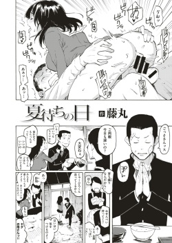 COMIC HAPPINING Vol. 4 [Digital] page 3