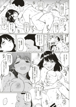 COMIC HAPPINING Vol. 4 [Digital] page 6