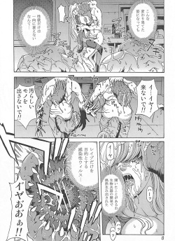 [SPECIAL ACTION FORCE] RAPE HAZARD (Resident Evil: Revelations) page 10