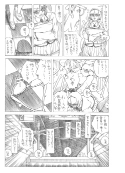 [Sol・i・taire-Publishing (MASAAKI)] HEART＆BODY.SE2 - Woto Kono Kokuronikuruzu page 5