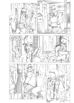 [Sol・i・taire-Publishing (MASAAKI)] HEART＆BODY.SE2 - Woto Kono Kokuronikuruzu page 6