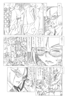 [Sol・i・taire-Publishing (MASAAKI)] HEART＆BODY.SE2 - Woto Kono Kokuronikuruzu page 7