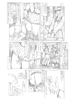 [Sol・i・taire-Publishing (MASAAKI)] HEART＆BODY.SE2 - Woto Kono Kokuronikuruzu page 8