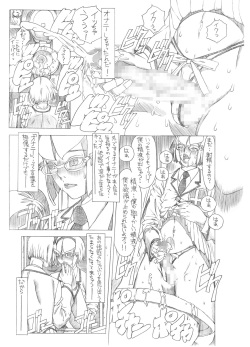 [Sol・i・taire-Publishing (MASAAKI)] HEART＆BODY.SE2 - Woto Kono Kokuronikuruzu page 9