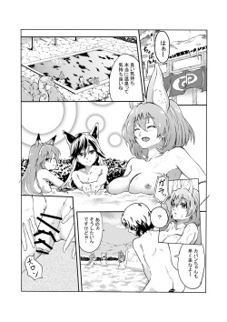[Sezoku] 雪のリンゴは甘く聡い (Kemono Friends) page 3