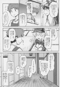 (COMIC1☆15) [Yo-Metdo (Yasakani An)] Tonari no Ginga OL-san (Fate/Grand Order) page 6