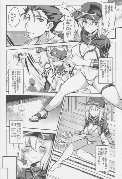 (COMIC1☆15) [Yo-Metdo (Yasakani An)] Tonari no Ginga OL-san (Fate/Grand Order) page 7