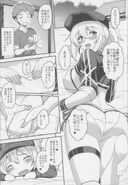 (COMIC1☆15) [Yo-Metdo (Yasakani An)] Tonari no Ginga OL-san (Fate/Grand Order) page 8