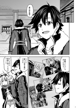 [Haresaku (Akaiken)] Furachina Fie (The Legend of Heroes: Sen no Kiseki) [Digital] page 3