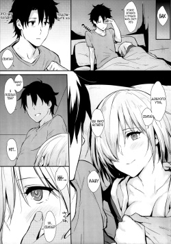 (COMIC1☆11) [Cat FooD (Napata)] Mash-ppoi no! (Fate/Grand Order) [Russian] page 4