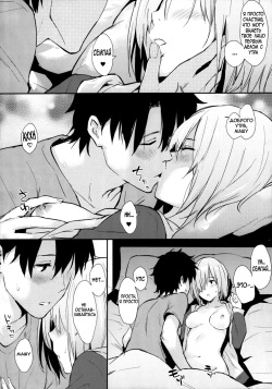 (COMIC1☆11) [Cat FooD (Napata)] Mash-ppoi no! (Fate/Grand Order) [Russian] page 5