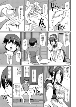 [Jinsei Yokosuberi. (Alexi Laiho)] Maid no Oshigoto. II [Digital] page 4
