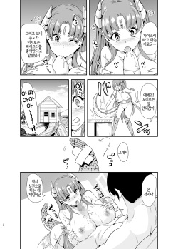 [Yabitsutouge (Ootori Mahiro)] Boku no Isekai Harem 2.2 | 나의 이세계 하렘 2.2 [Korean] [LWND] [Digital] page 2